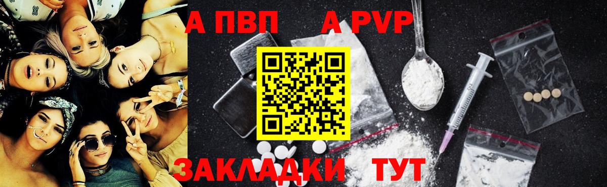 Альфа ПВП Соль  Вход с VPN  Краснознаменск  Alfa_PVP  Alfa_PVP СК КРИС  Alpha-PVP СК 