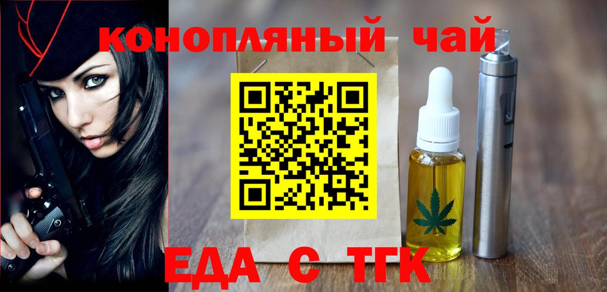 Печенье с ТГК конопля Краснознаменск
