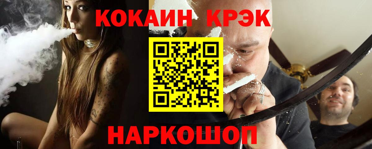 Краснознаменск  COCAIN Перу  Вход с VPN  COCAIN  Cocaine Перу 