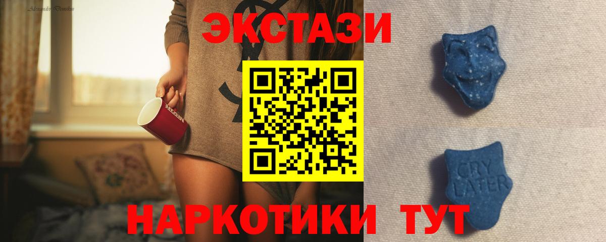 Экстази XTC Краснознаменск