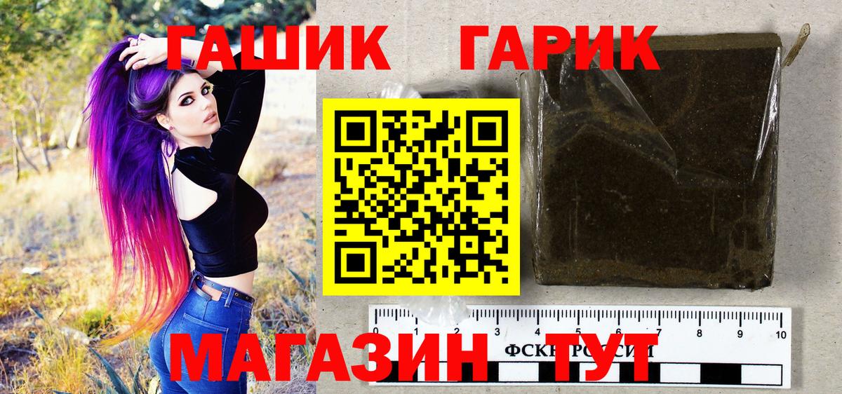 Гашиш VHQ  Вход с VPN  ГАШ гарик  ГАШИШ  Краснознаменск 