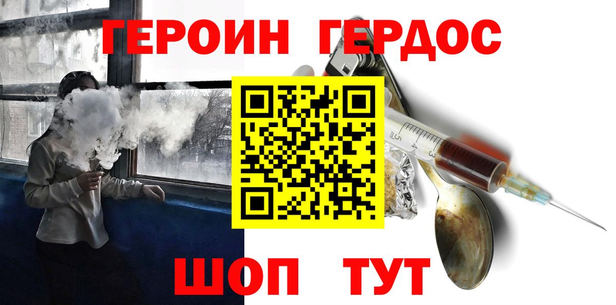Краснознаменск  Героин Афган  Вход с VPN 