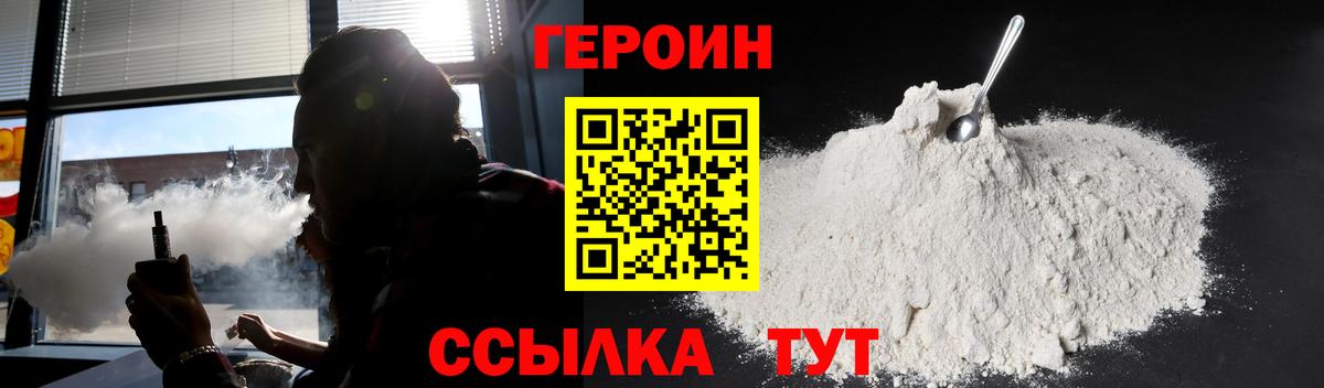 Героин Афган Краснознаменск
