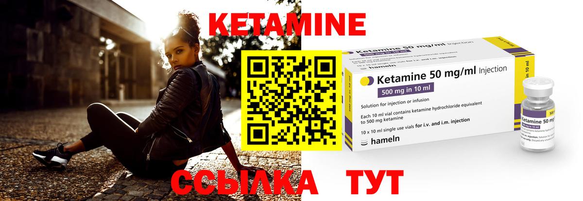Краснознаменск  Кетамин ketamine  Кетамин VHQ  Вход с VPN 