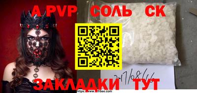 альфа пвп Камышлов