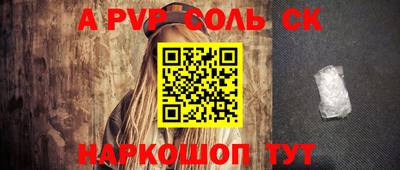 альфа пвп Камышлов