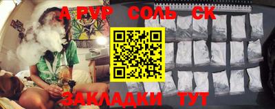 альфа пвп Камышлов