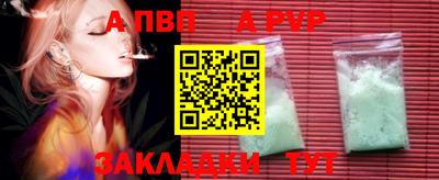 альфа пвп Камышлов