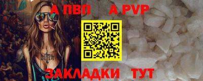 альфа пвп Камышлов