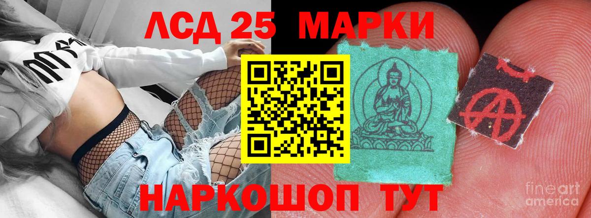 ЛСД экстази кислота  omg зеркало  LSD-25 экстази  Вход с VPN  Краснознаменск  ЛСД экстази ecstasy 
