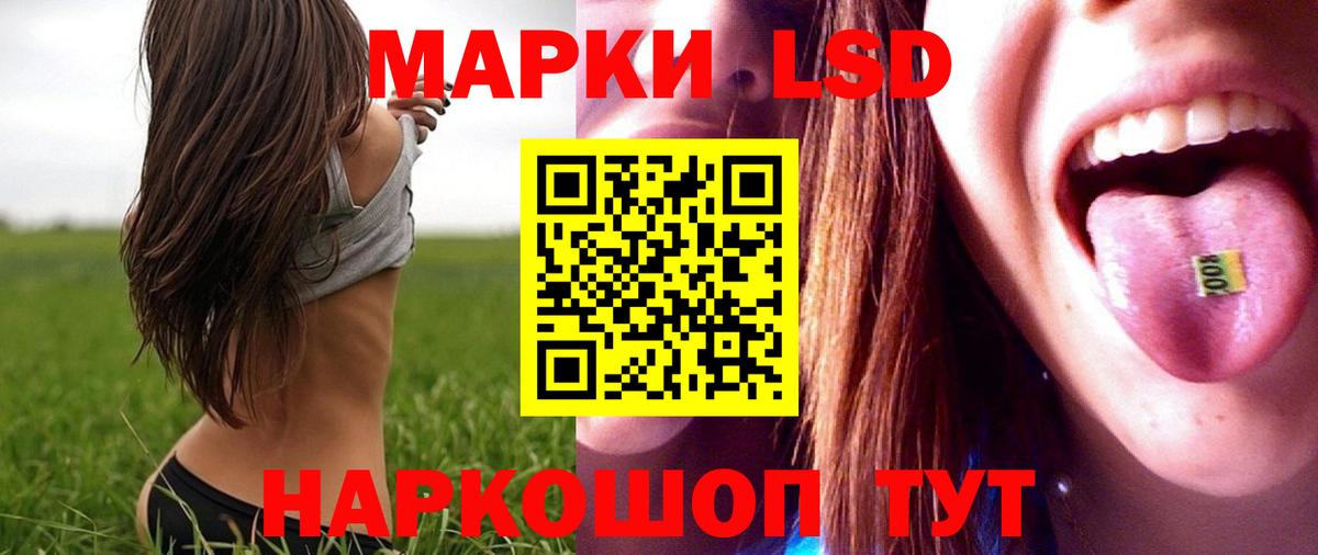 LSD-25 экстази кислота Краснознаменск
