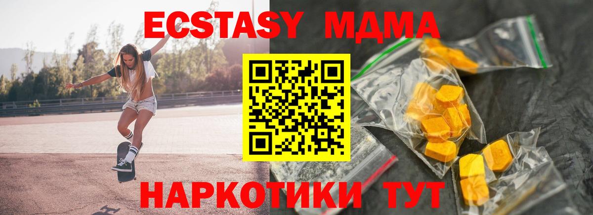 МДМА молли Краснознаменск