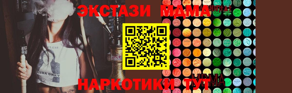 MDMA crystal  Вход с VPN  Краснознаменск  MDMA crystal 