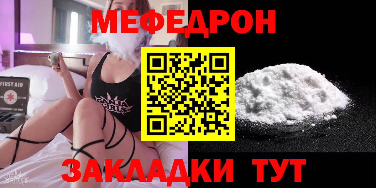 Краснознаменск  Меф мука  МЕФ кристаллы  Вход с VPN 