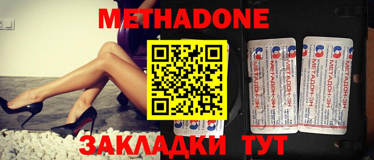 Краснознаменск  Метадон мёд  блэк спрут ССЫЛКА  дарк нет наркотические препараты  Вход с VPN  Метадон белоснежный 