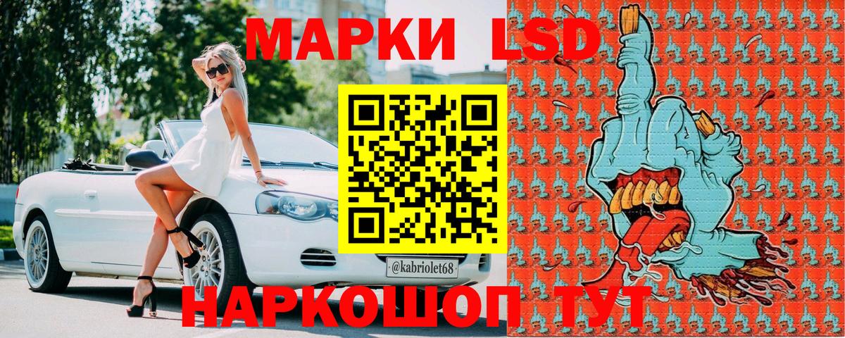 Марки 25I-NBOMe 1,5мг Краснознаменск