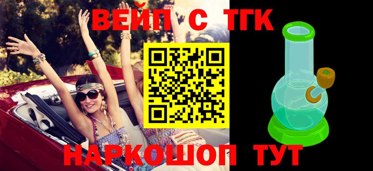 ТГК концентрат Краснознаменск
