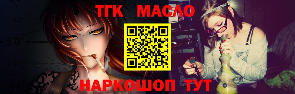 Краснознаменск  Дистиллят ТГК Wax  Вход с VPN 